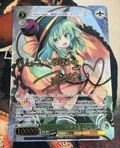 ヴァイスシュヴァルツ 青春の始まり エリオ sp - メルカリ