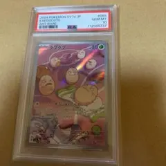 2025年最新】タマタマ psa10の人気アイテム - メルカリ