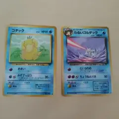 ポケモンカード コダック ゴルダック プロモ - メルカリ