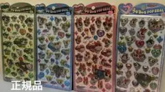 4枚　正規品　パワパフ　うるちゅる　ポップシール　パワーパフガールズ