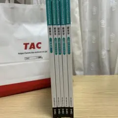 2026年最新】会計士 テキスト tacの人気アイテム - メルカリ