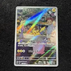 早い者勝ち！　ポケモンカード　ピカチュウ ar 151