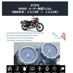 Kawasaki W800 メーターカバー メッキ1点もの - メルカリ