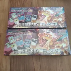 2026年最新】黒炎の支配者シュリンク付きの人気アイテム - メルカリ