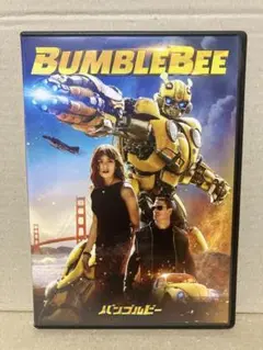 バンブルビー DVD