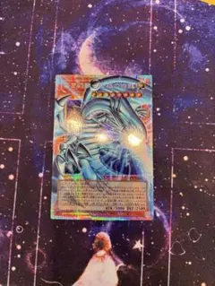 白き幻獣　青眼の白龍