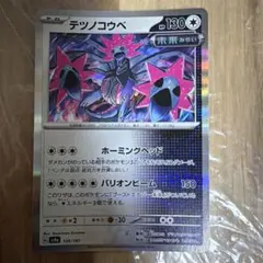 テツノドクガ U SV6a ナイトワンダラー 009/064 - メルカリ