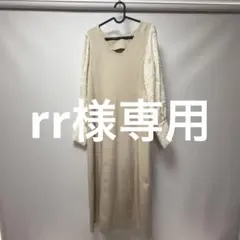 rr様専用　ワンピース フリンジスリーブロングワンピース