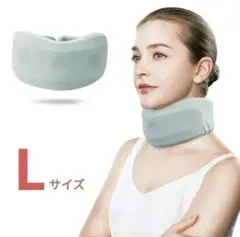 首サポーター ネックサポーター 頚椎カラー ソフト 通気性クッション Lサイズのサムネイル