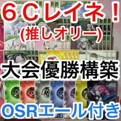 ホロカ パヴォリア・レイネ 約311枚 まとめ売り 1495 - メルカリ
