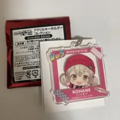 Vivid BAD SQUAD 小豆沢こはね　アクリルキーホルダー