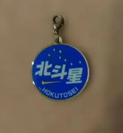 2026年最新】ヘッドマークチャームの人気アイテム - メルカリ