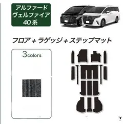40系 アルファード、ヴェルファイア エグゼクティブラウンジ 後席
