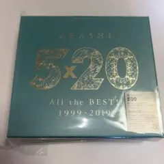 嵐 5×20 All the BEST!! 1999-2019初回限定盤2