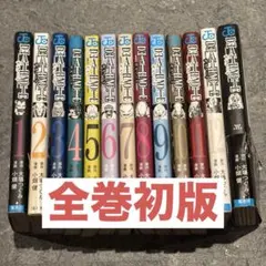 デスノート DEATH NOTE 全巻初版1-13小畑健 大場つぐみ - メルカリ