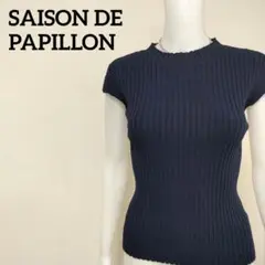 セゾン・ド・パピヨン フレンチスリーブリブ切替サマーニットトップス レーヨン混