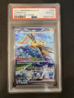 2026年最新】サンダーex psa10の人気アイテム - メルカリ