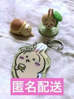 【匿名配送】ちいかわ ♡ うさぎ フィギュア キーホルダー 3点セット