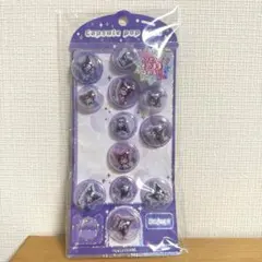 クロミ Capsule pop seal カプセルシール