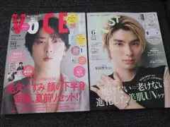 【新品未読・付録無し】VOCE 美ST特別版 2026年6月号 宮舘涼太さん
