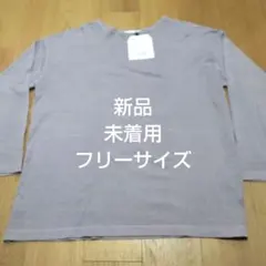 超メルカリ祭り超お値引きサービス ルーズショルダーカットソー