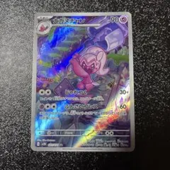 PSA10 レリーフ抜け エラー ローブシンv SR エラーカード レリーフ抜け ポケモンカード ローブシンV SR 075/071