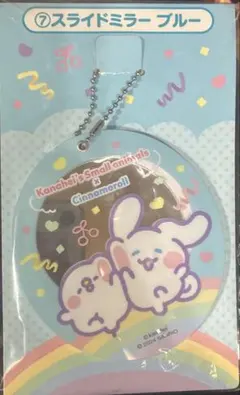 2026年最新】カナヘイくじの人気アイテム - メルカリ