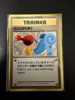 ラプラスにのって 未開封CD 初回特典カスミのてあて ポケモンカード
