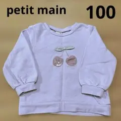 petit main プティマイン　トレーナー・スウェット 100 綿100%
