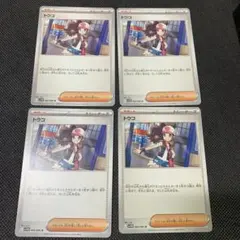 ポケモンカード　トウコ　4枚セット