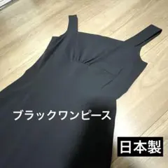黒　ワンピース　7号　後ろファスナー　春夏用　　胸下切り替え　日本製のサムネイル