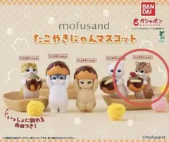 mofusand たこやきにゃんマスコット