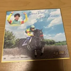 2026年最新】名馬列伝の人気アイテム - メルカリ