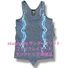stussy 00s サンダープリント フェイクレイヤード タンクトップ 廃盤品のサムネイル