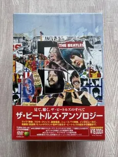 新品未開封未使用　ザ・ビートルズ・アンソロジー5ＤＶＤ　 初回赤帯付き
