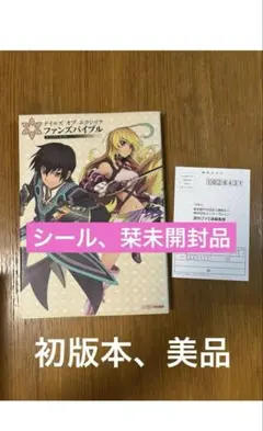 ヴァイスシュヴァルツ テイルズ オブ シリーズ 1BOX シュリンク付き