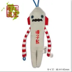 モケケ ご当地 キャラクター ストラップ ロケット 種子島 鹿児島 限定