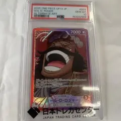 PSA10 #003 ゴールド・D・ロジャー9683 - メルカリ