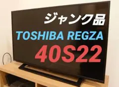 最終値下げ‼︎液晶テレビ TOSHIBA REGZA 55J10 ジャンク品 東芝 REGZA 55J10X [55インチ] 価格比較 - 価格.com