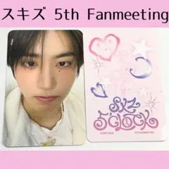 スキズ　skzoo　ペンミ　ハン　購入特典トレカ　G232