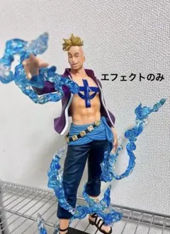 ワンピース フィギュア 炎　エフェクトのみ