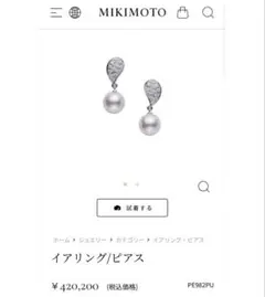 2026年最新】ミキモト ダイヤ イヤリングの人気アイテム - メルカリ