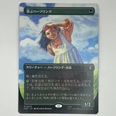 2026年最新】MTG 喜ぶハーフリングの人気アイテム - メルカリ
