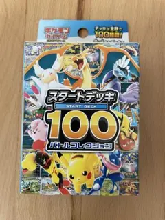 ポケモン スタートデッキ 100 バトルコレクション