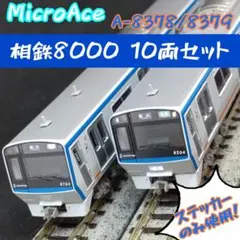 2026年最新】相鉄 マイクロの人気アイテム - メルカリ