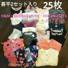 【値下げ】甚平2セット入り 25枚 女の子トップス まとめ売り80〜95サイズ