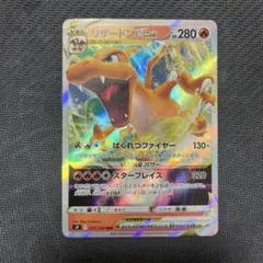 2026年最新】リザードンVSTAR 015/100の人気アイテム - メルカリ