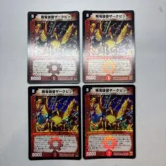 17801 翔竜提督ザークピッチ