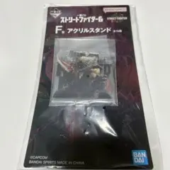 ストリートファイター6 一番くじ F賞アクリルスタンド 豪鬼