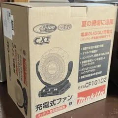 マキタ 充電式ファン羽根径18cm(10.8V) CF101DZのサムネイル
